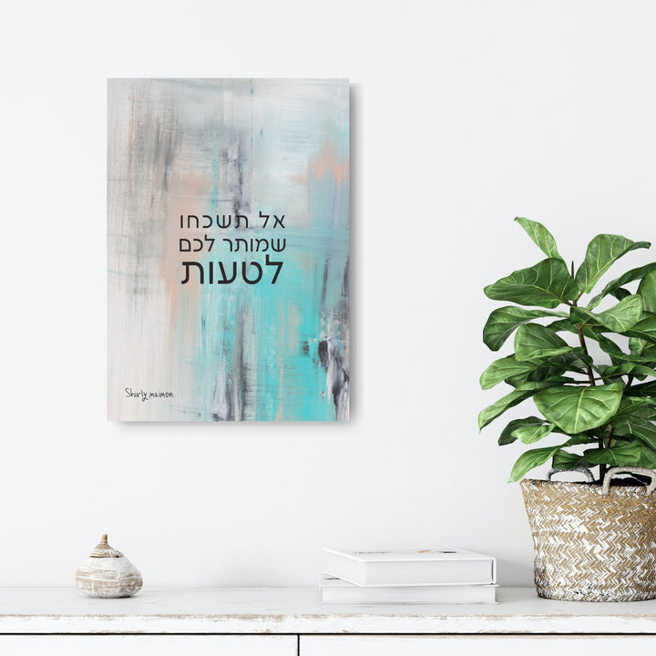 ״Allowed to Make Mistakes״