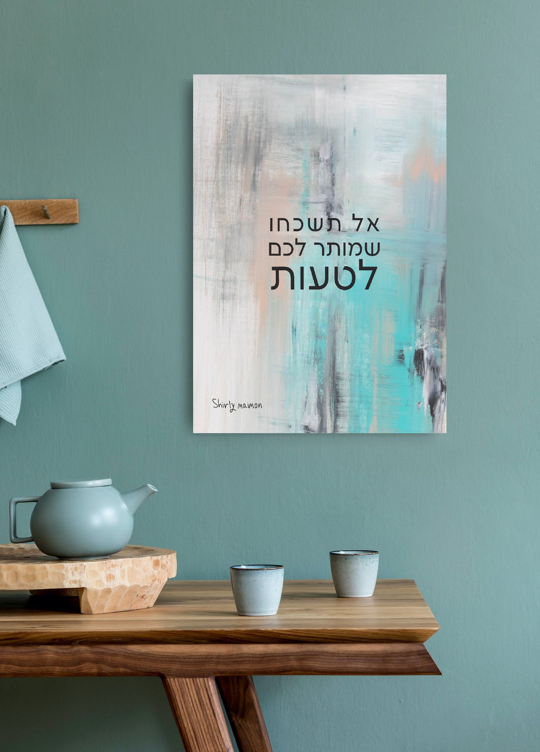 ״Allowed to Make Mistakes״