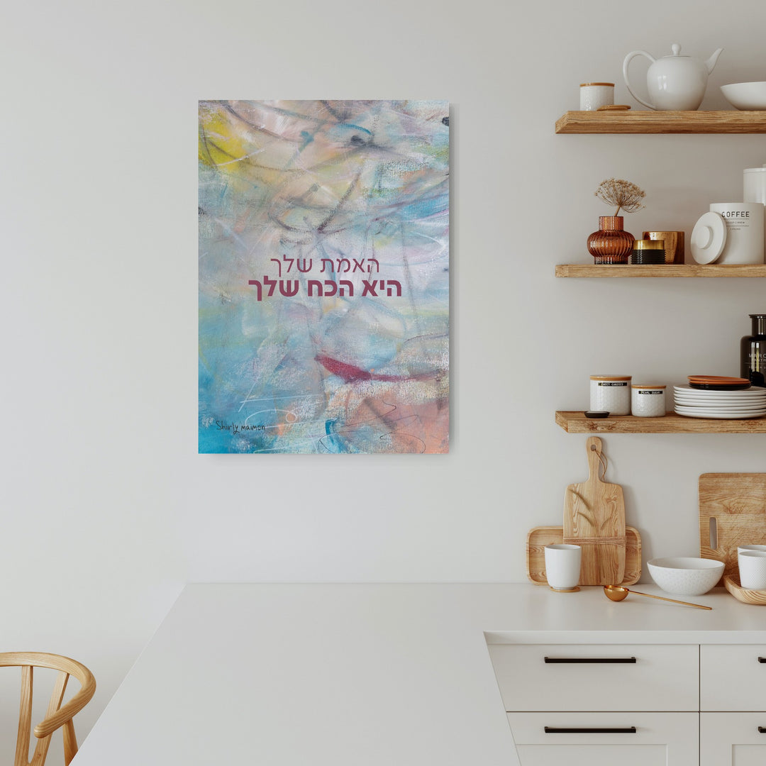 ״Your Truth Is Your Power״