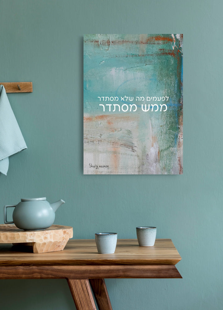 ״Falling Into Place״