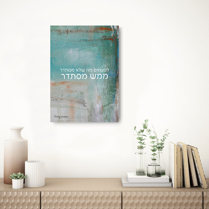 ״Falling Into Place״