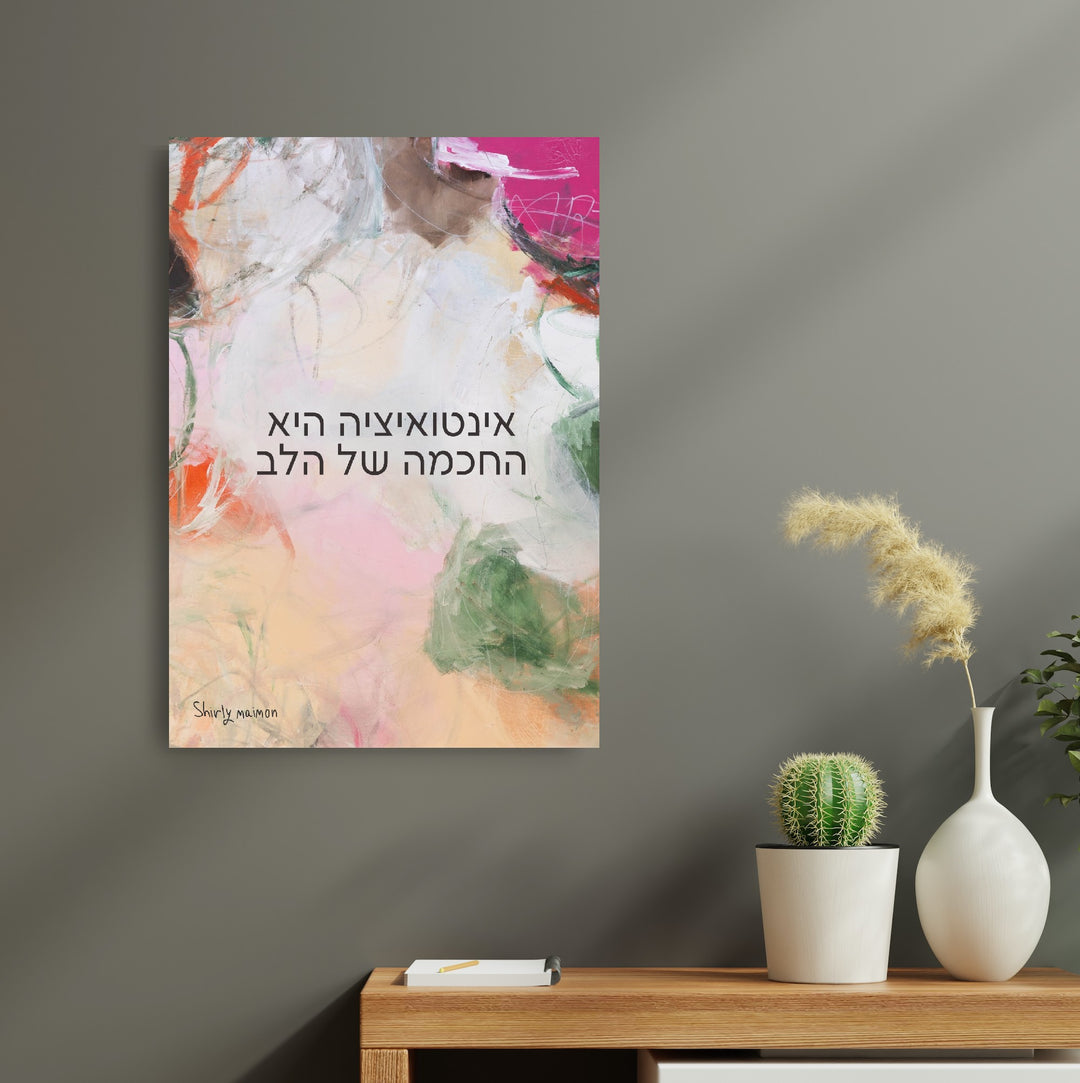 ״Intuition Is the Wisdom of the Heart״