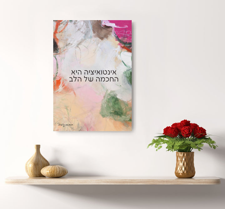 ״Intuition Is the Wisdom of the Heart״