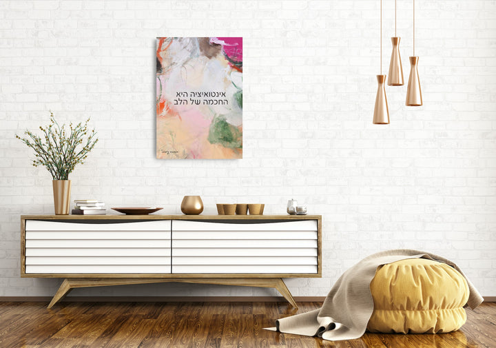 ״Intuition Is the Wisdom of the Heart״