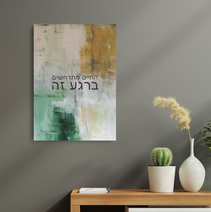 ״Life Happens Now״