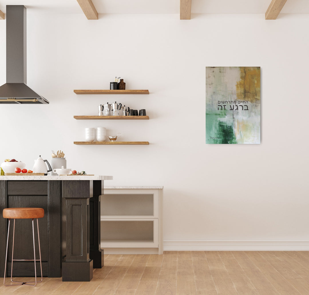 ״Life Happens Now״