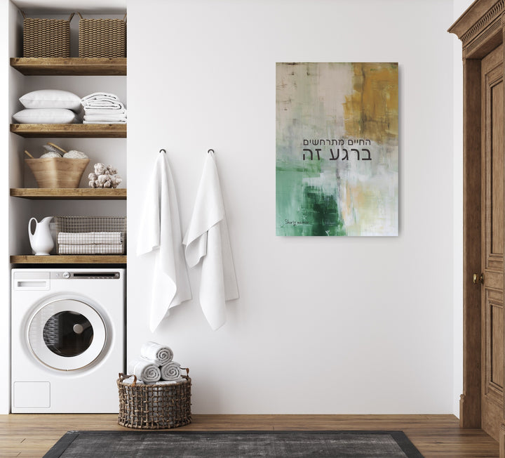 ״Life Happens Now״