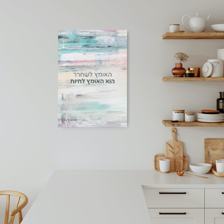 ״The Courage to Let Go״