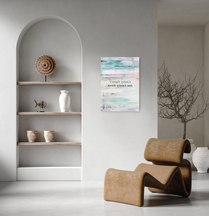 ״The Courage to Let Go״