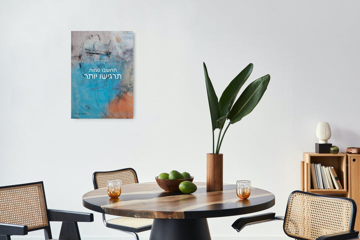 ״Think Less, Feel More״