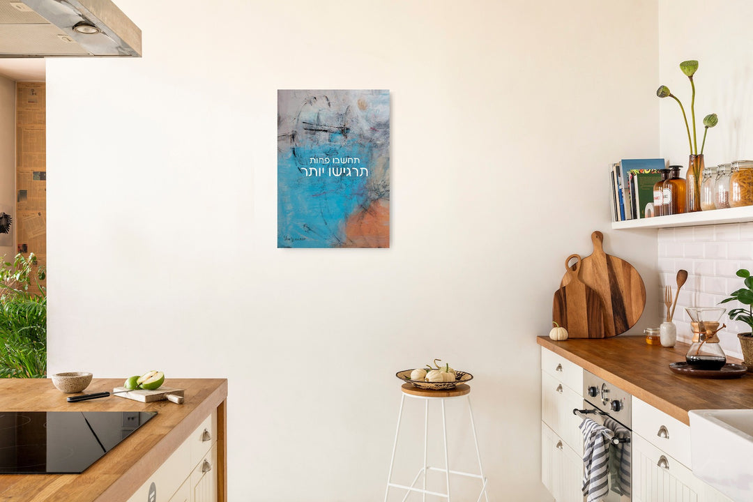 ״Think Less, Feel More״