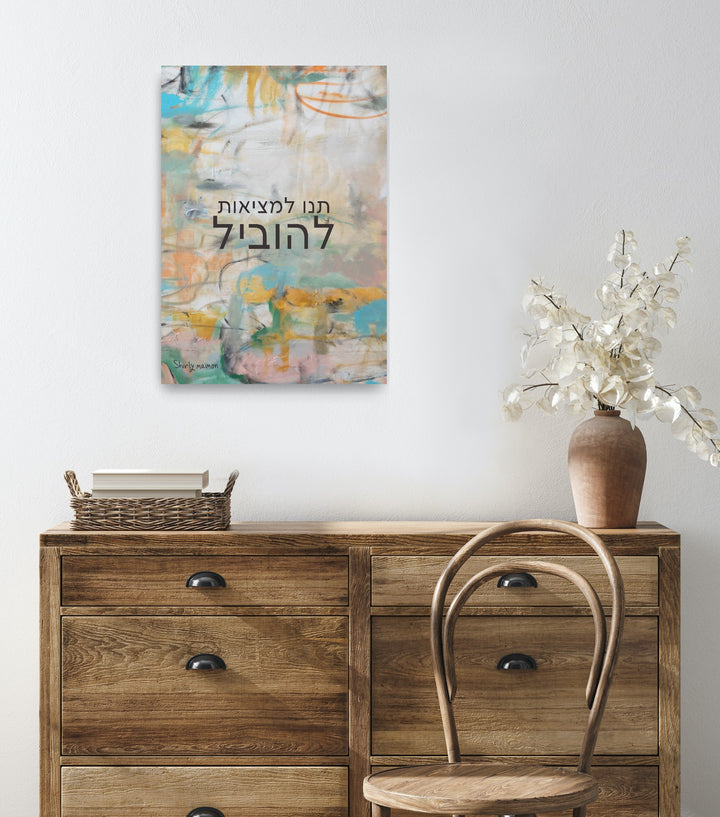 ״Reality’s Path״