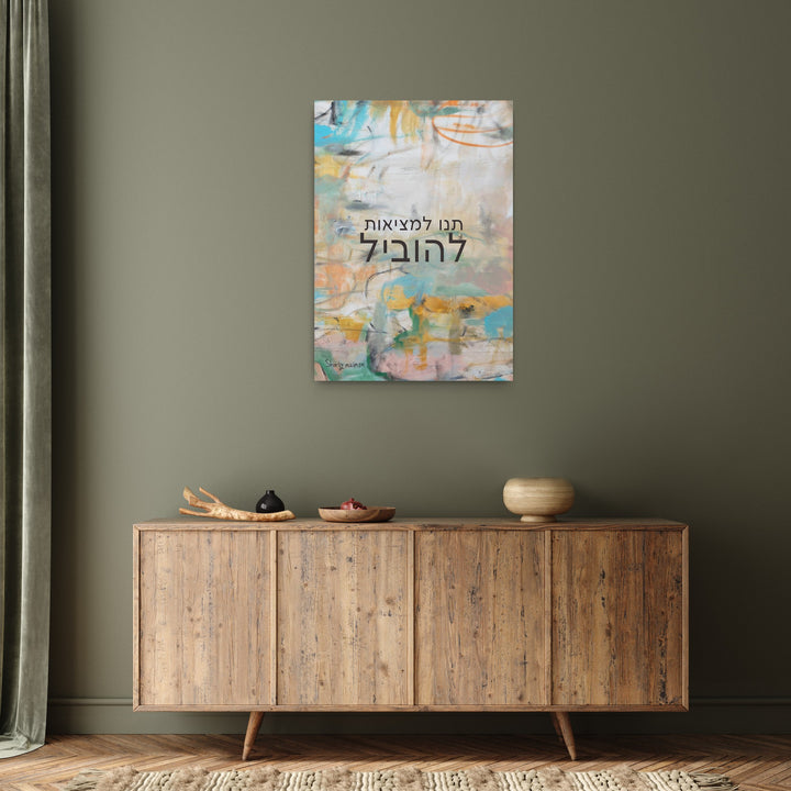 ״Reality’s Path״