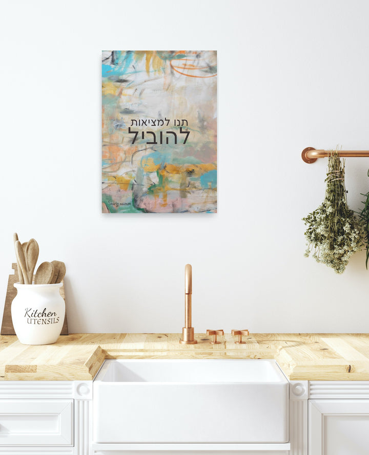 ״Reality’s Path״