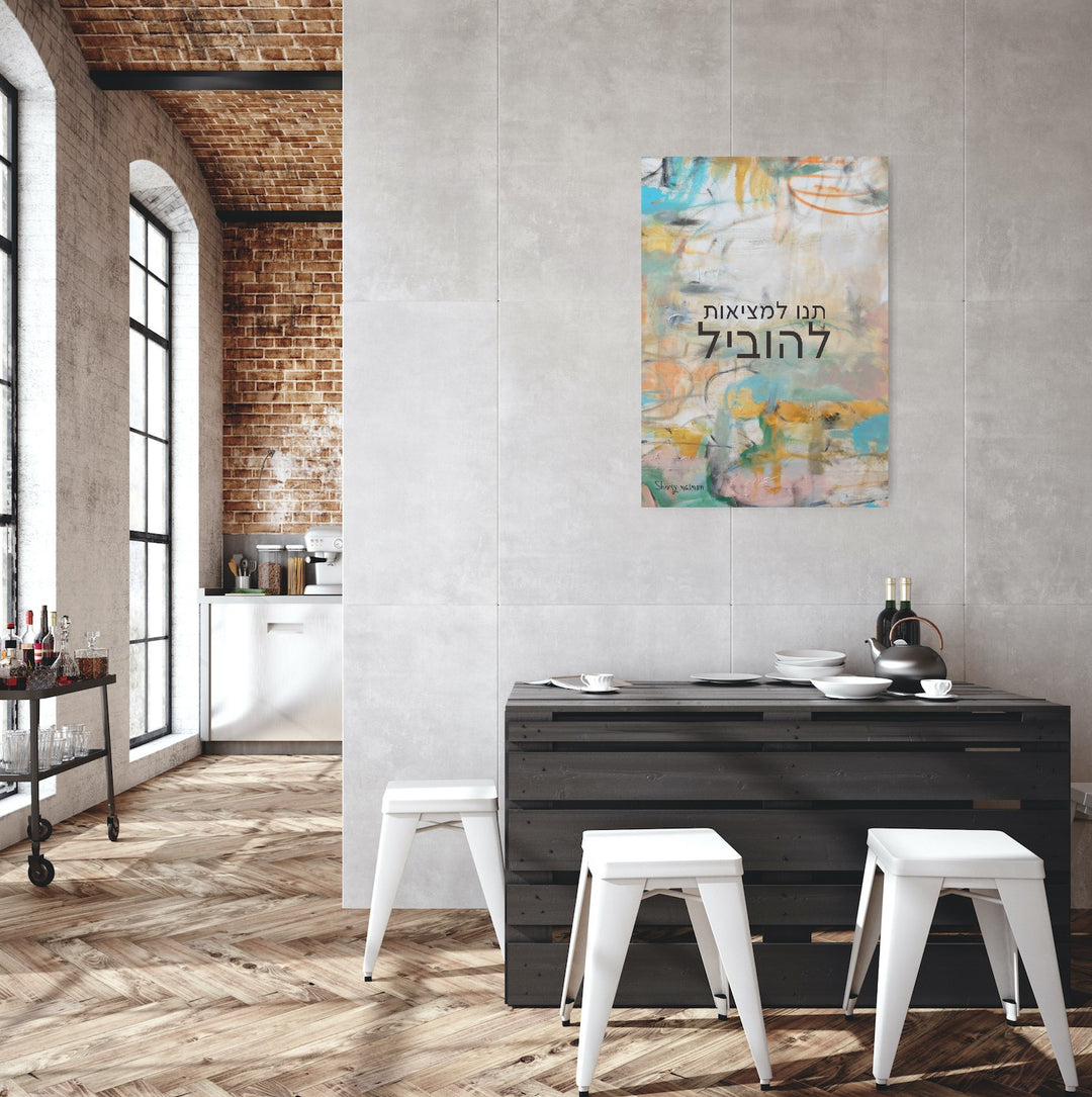 ״Reality’s Path״