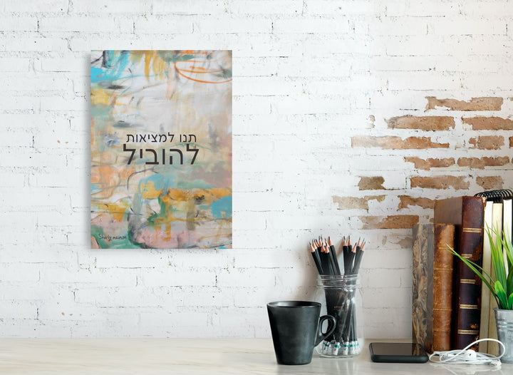 ״Reality’s Path״