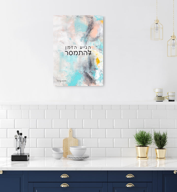 ״It’s Time to Surrender״