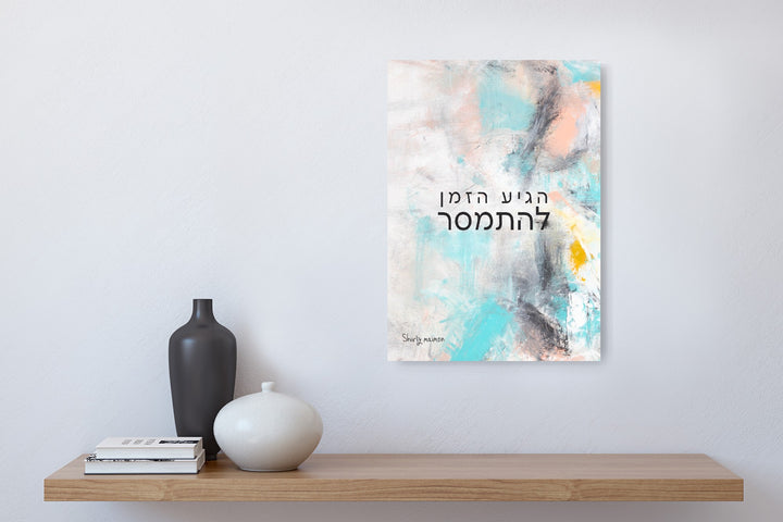 ״It’s Time to Surrender״