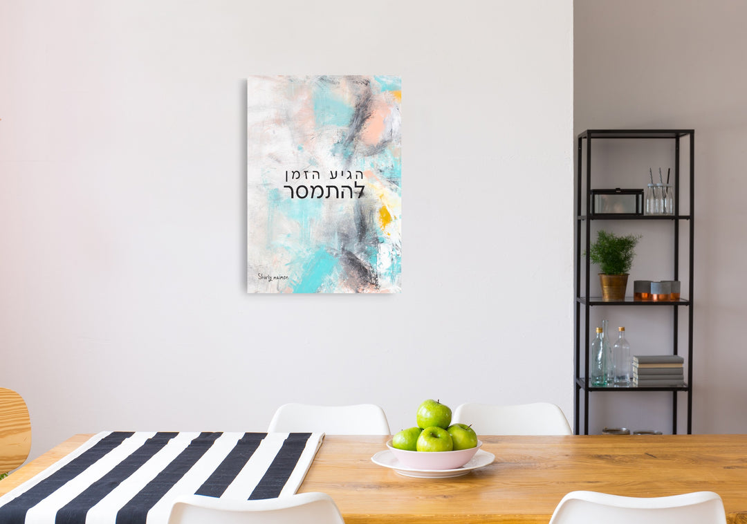 ״It’s Time to Surrender״