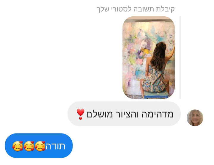 "האומץ לשנות"