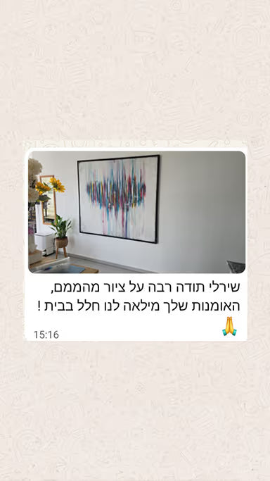 מה אומרים הלקוחות