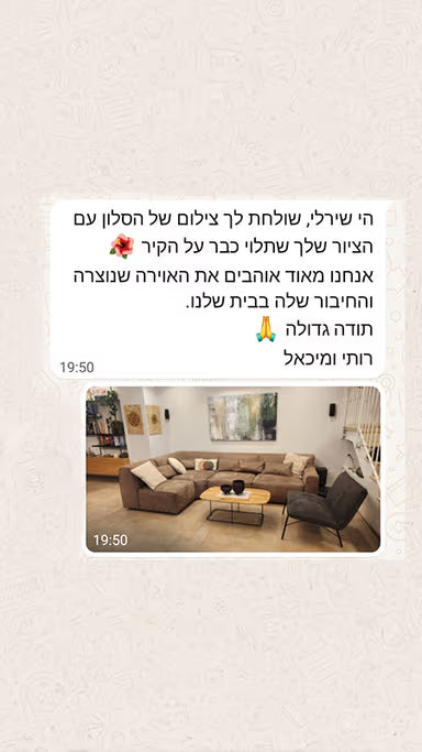 מה אומרים הלקוחות