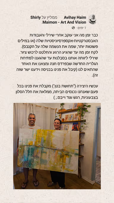 מה אומרים הלקוחות