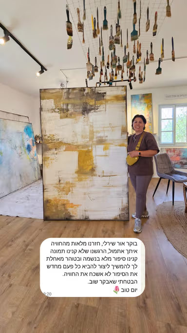 מה אומרים הלקוחות