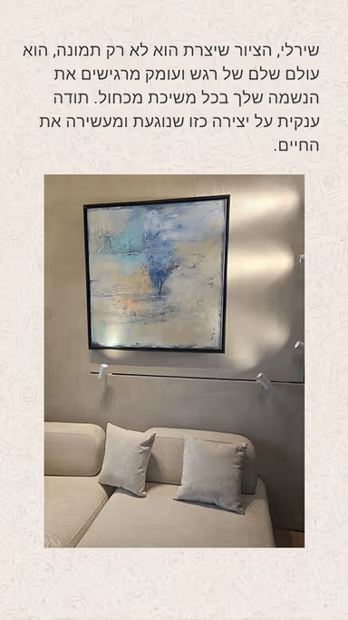 מה אומרים הלקוחות