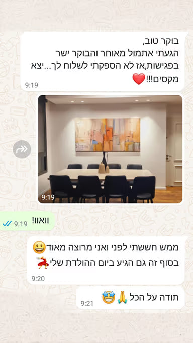 מה אומרים הלקוחות