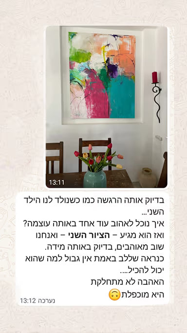 מה אומרים הלקוחות