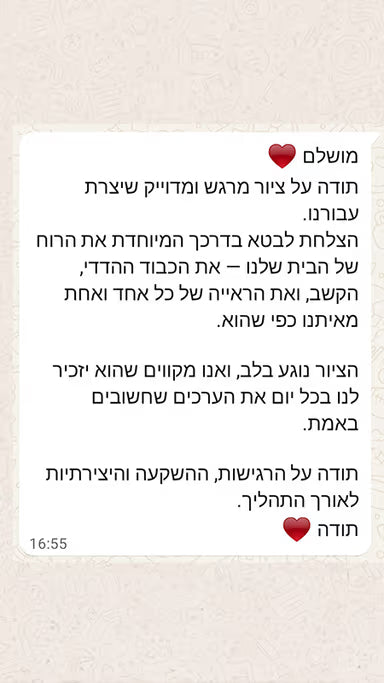 מה אומרים הלקוחות