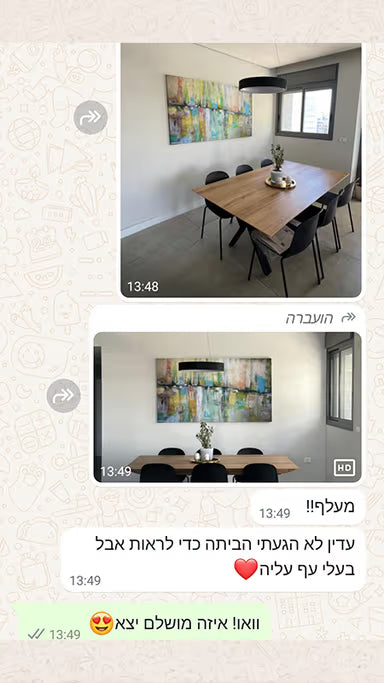 מה אומרים הלקוחות